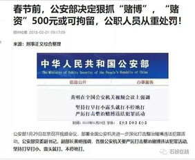 河南七名公职人员赌博行为引发严惩，开除撤职的背后故事