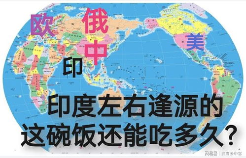 中印达成解决方案令美国不爽，背后的地缘政治与经济博弈