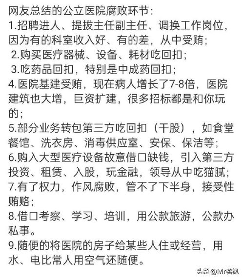 神医别乱来，医术与医德并重的重要性