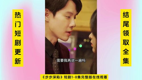 新境迷途，步步深陷（77集）