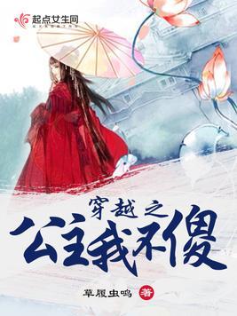 公主在现代嫁首富了，跨越时空的浪漫传奇