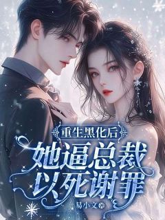 替身为凰，张雨晴与张雨荷的传奇故事（92集剧情概述）
