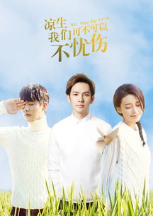 高不可攀的她（90集）