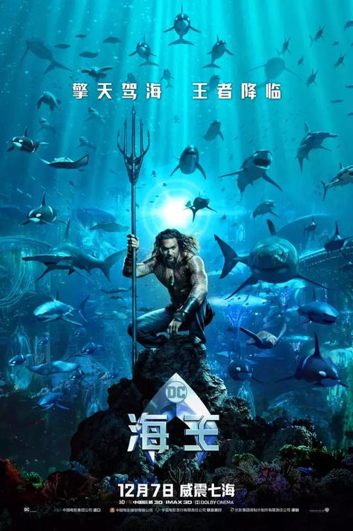 散落海底的星（第XXX集至第XXX集剧情概述）