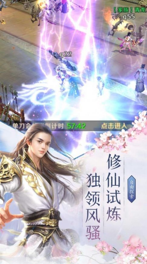 一念至尊，觉醒之路（82集）