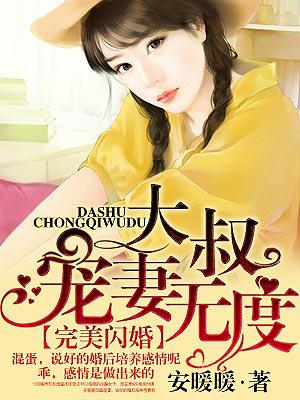 傅先生宠妻无度（94集）