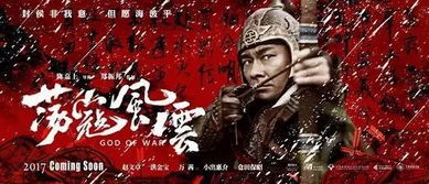 护国天尊，一部揭示英雄传奇的百集史诗巨作