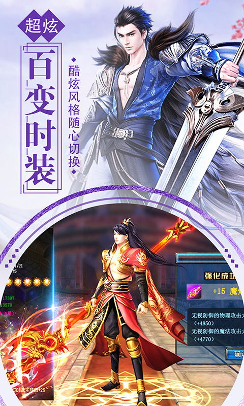 武极天尊2之神界篇，仙侠世界的壮丽征途（80集）