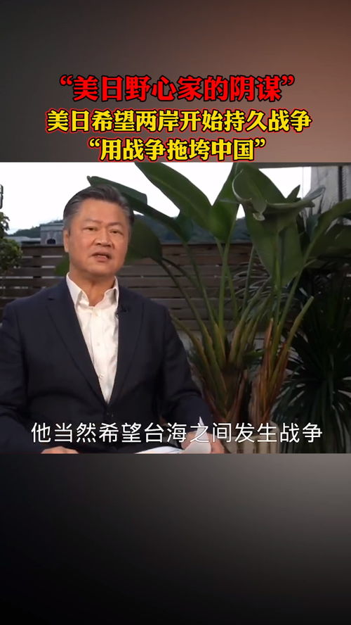 台名嘴赖岳谦，期待两岸和平统一，共创未来繁荣