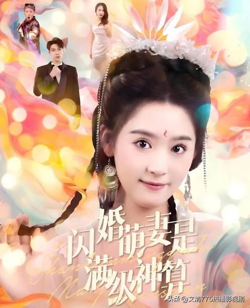闪婚后战少每天逼我生崽（91集）林籽蓉