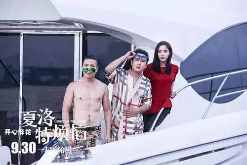 夏洛不烦恼（第103集），音乐与人生的和谐交响