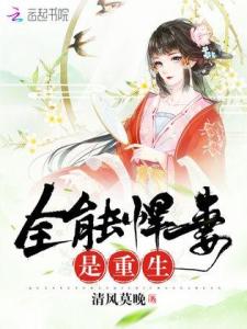 重生八零悍妻逆袭，程昕玥的逆袭之旅（80集）