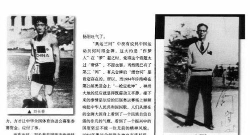 奥运之渔家傲，潘佳琪的奋斗与荣光（共30集）