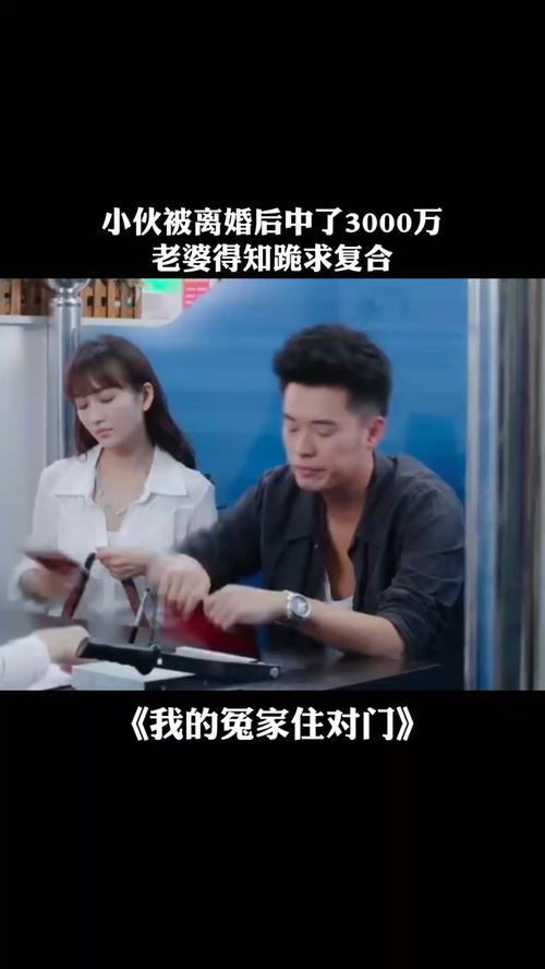 离婚后，前妻跪求复合（全80集剧情大纲）