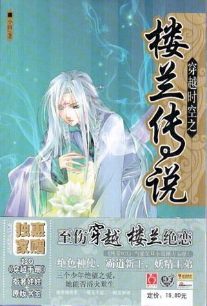 唐月传奇，一部跨越时空的史诗（共80集）