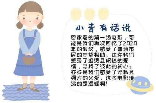 爸！我回来了（26集）