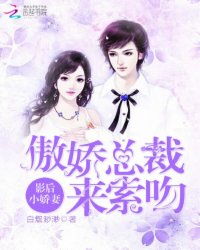 倾城娇妻，别招惹我（97集）