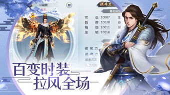 修仙逆袭记（79集）