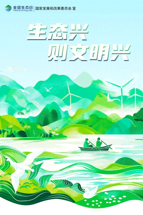 小神农，绿色生态的守护者