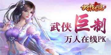 武神太子归来（第76集），林琦婷的传奇之旅
