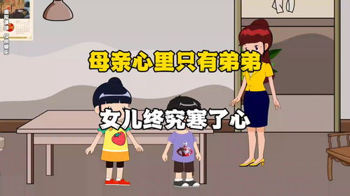 姐姐被弟弟打？妈妈反问，不会还手吗？家庭矛盾的深度解析