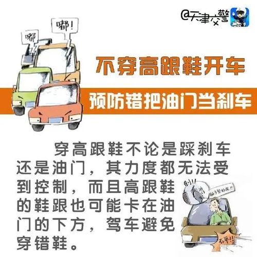 男子分心驾驶错把刹车当油门酿事故，驾驶安全的警示故事