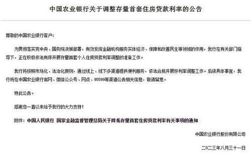 招商银行将实施存量房贷利率新机制，市场分析与影响探讨