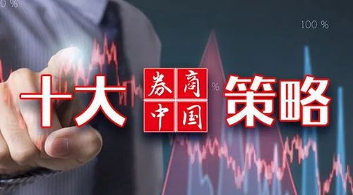 专家称A股或有跨年行情，机遇与挑战并存