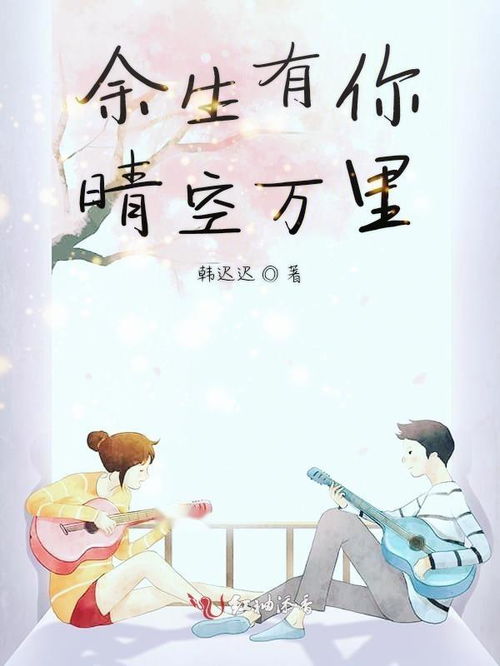余生不再有你（87集）