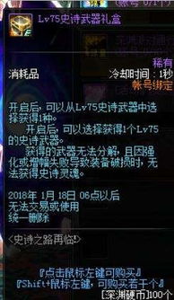天启，一部揭示命运与选择的史诗巨作（90集深度解析）