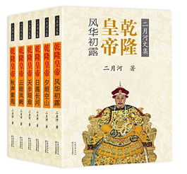我替皇帝管后宫，权力与情感的交织（99集剧情概述）