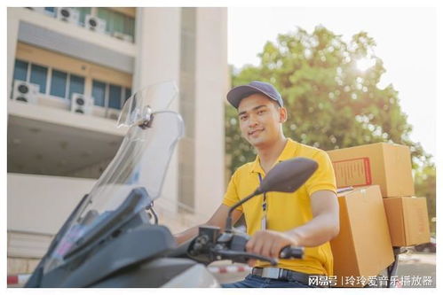 我的快递员老公