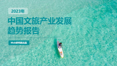 重返2023，时光之旅的奇迹（88集）