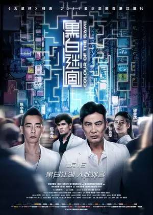 间谍夫妇的挑战，任务重叠的纠葛（第118集）