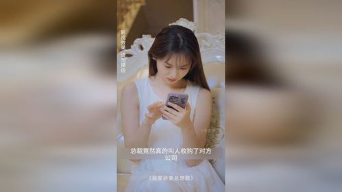 我家娇妻总想跑