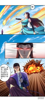仙人竟是我自己（73集）浩子