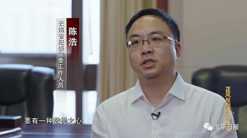 落马副部骆玉林贪腐案，揭示权力背后的贪婪与正义审判