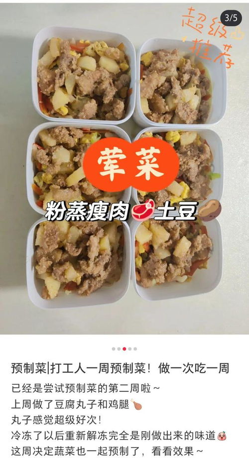 博主，没想到打败预制菜的是代炒菜