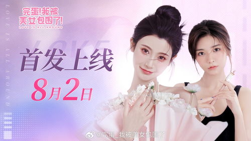 离婚后，我被美女包围了（98集）