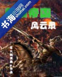 神龙镇九州，一部跨越时空的史诗（99集深度解析）