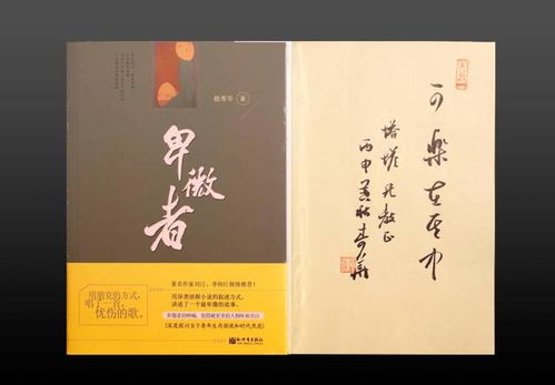 人生何必再相逢（80集）