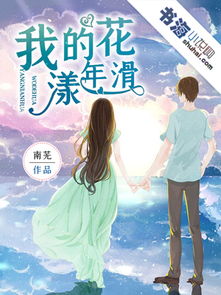 为退婚，我把冰山总裁祸害哭了（78集连续剧版）