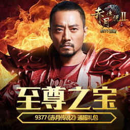 九楼尊主，权力之巅的传奇风云（88集剧情深度解析）