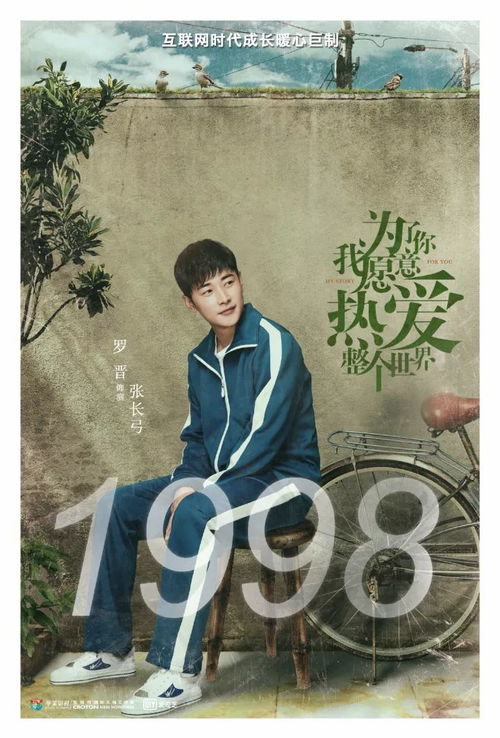 爱你绝非临时起意（49集）