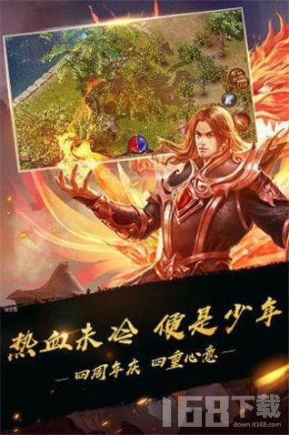 战神龙尊，热血传奇的99集史诗之旅