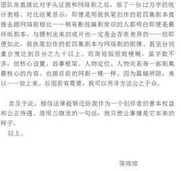暴富后前女友后悔了（电视剧剧本大纲）