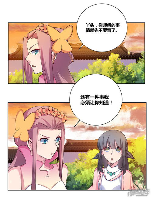 真假尊上（78集）