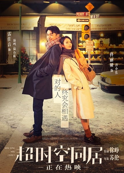 超时空交换人生（第1集-第10集），探索时空之旅与人生互换之旅的奇妙交织