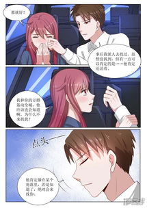 被豪门哥哥看上怎么办（30集连剧大纲）