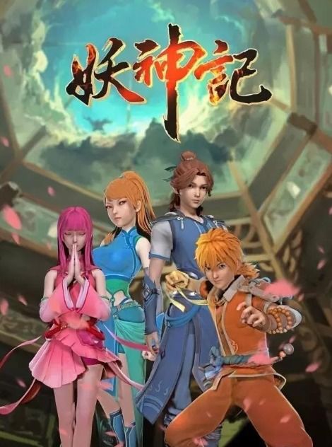 从天儿降，一部跨越时空的传奇故事（84集）